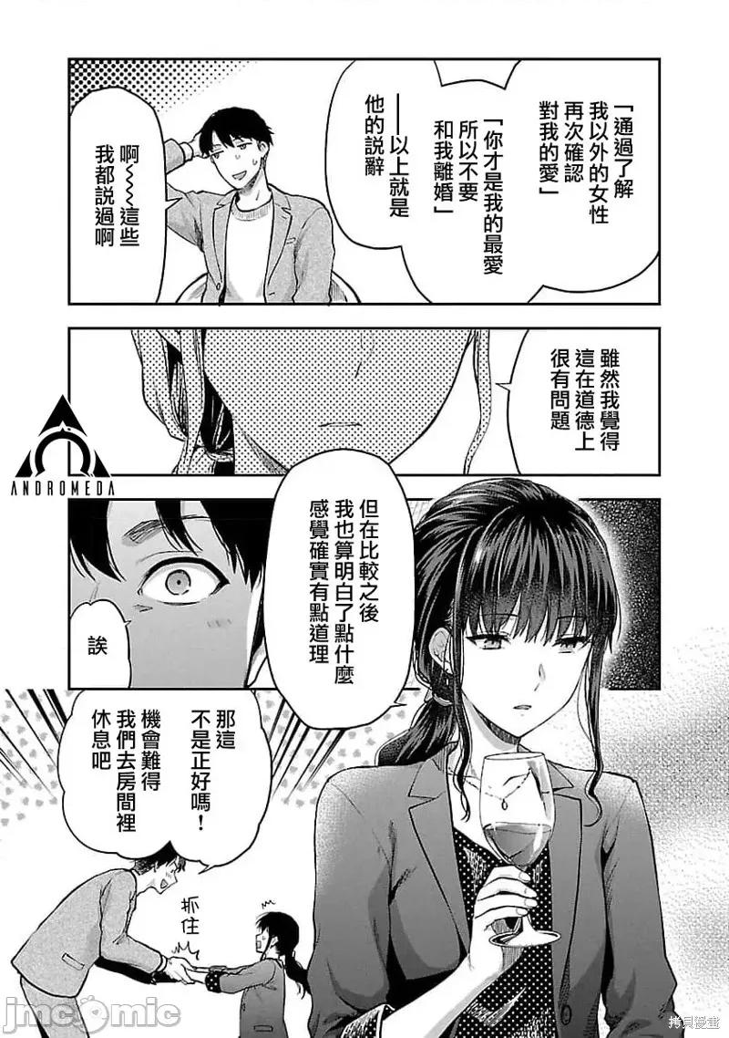 明明已经有男朋友了 明明有男朋友了022 第22话.zip 第11页