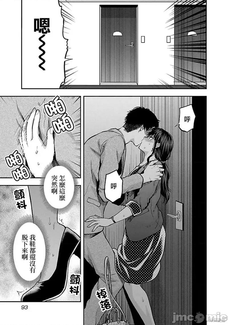 明明已经有男朋友了 明明有男朋友了022 第22话.zip 第13页