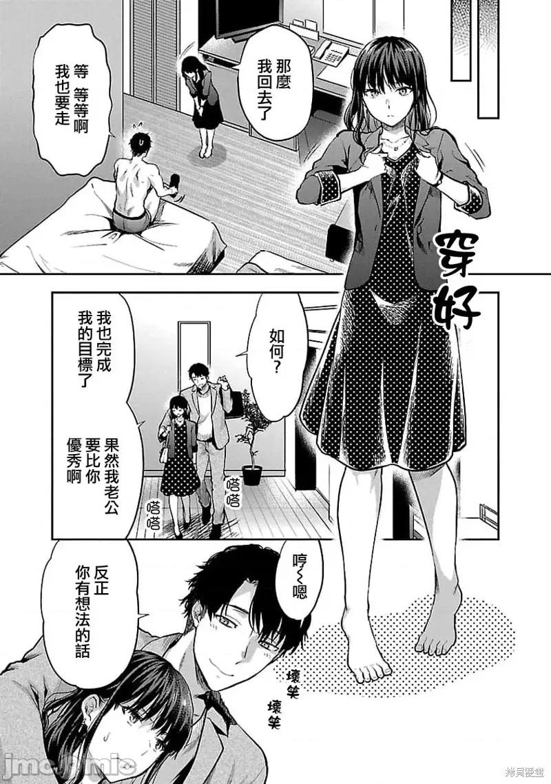 明明已经有男朋友了 明明有男朋友了022 第22话.zip 第23页