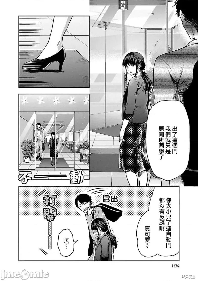 明明已经有男朋友了 明明有男朋友了022 第22话.zip 第24页