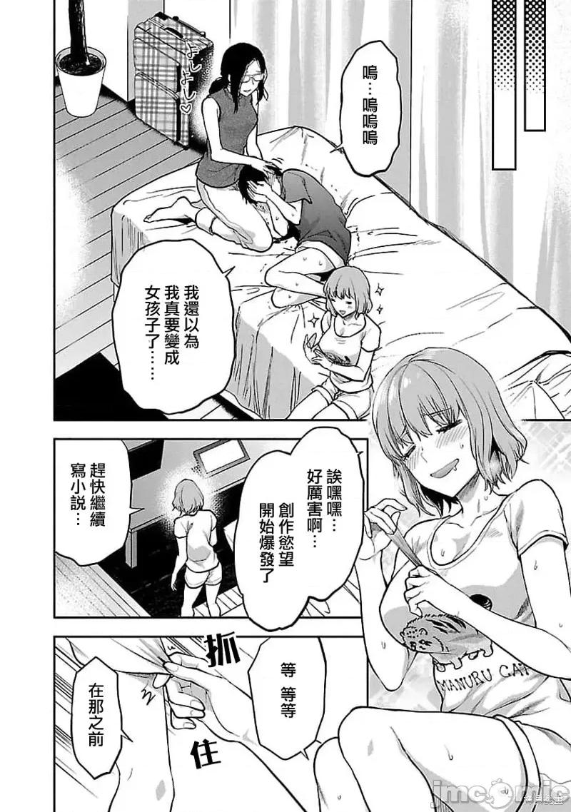 明明已经有男朋友了 明明有男朋友了023 第23话.zip 第14页