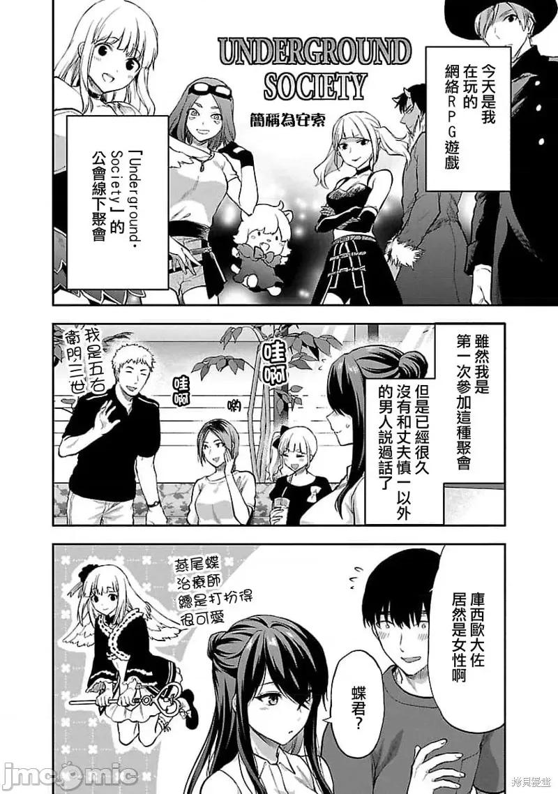 明明已经有男朋友了 明明有男朋友了024 第24话.zip 第2页