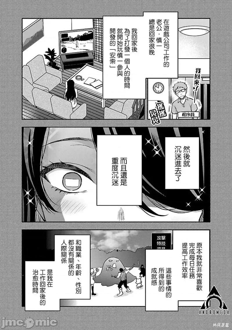 明明已经有男朋友了 明明有男朋友了024 第24话.zip 第6页