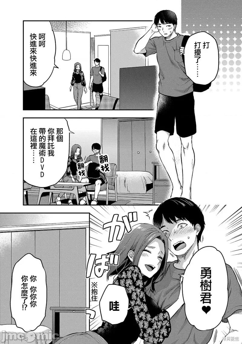 明明已经有男朋友了 明明有男朋友了025 第25话.zip 第17页