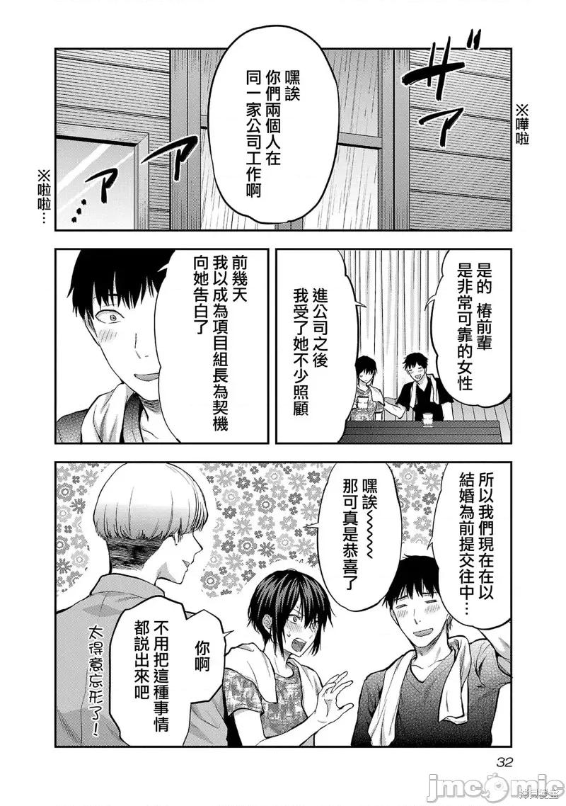 明明已经有男朋友了 明明有男朋友了026 第26话.zip 第4页