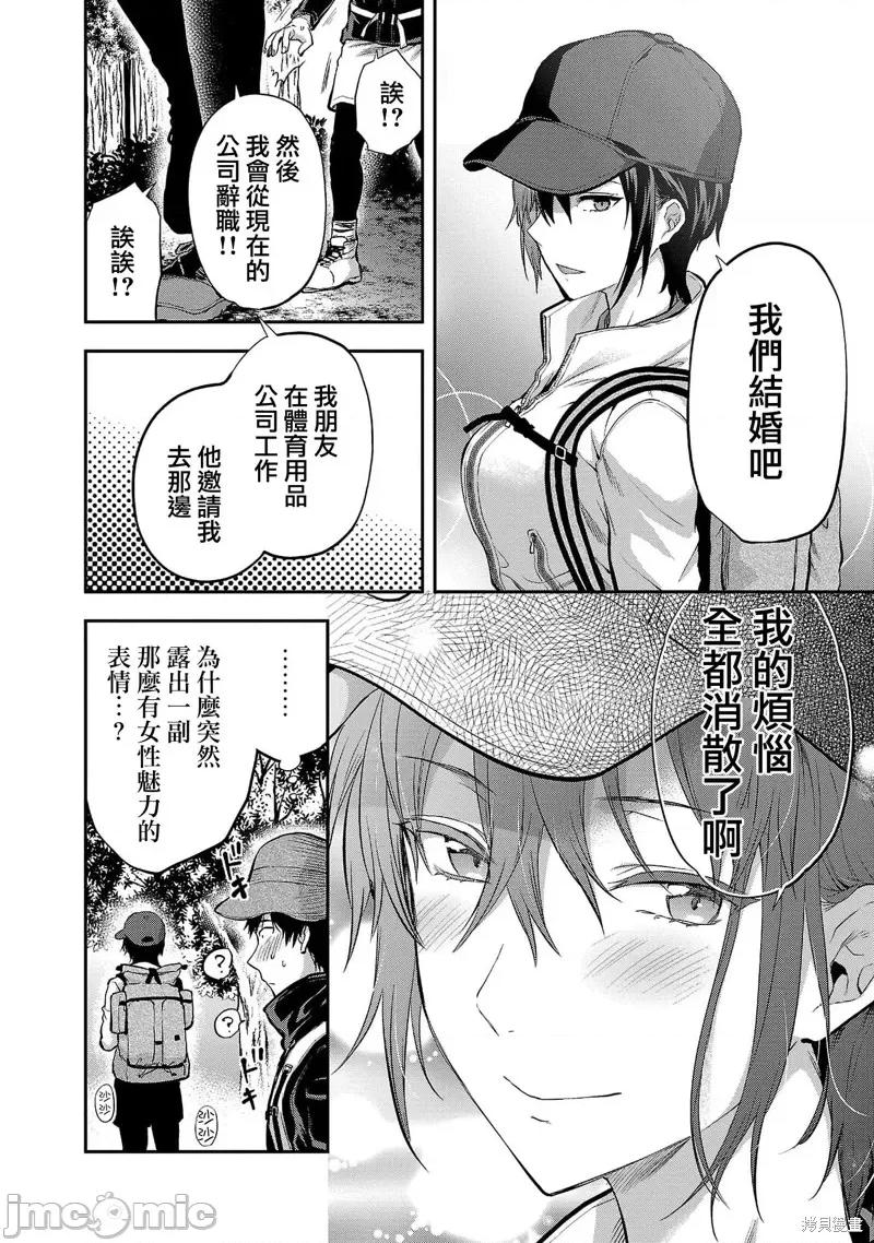 明明已经有男朋友了 明明有男朋友了026 第26话.zip 第24页