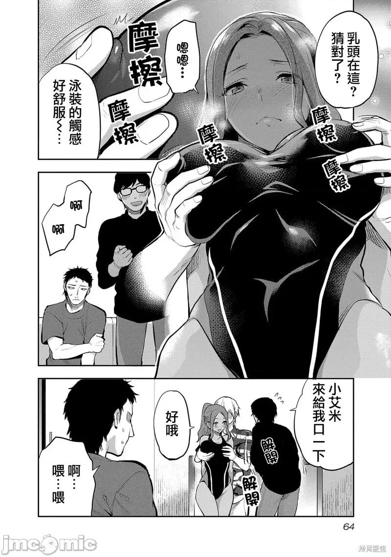 明明已经有男朋友了 明明有男朋友了027 第27话.zip 第10页