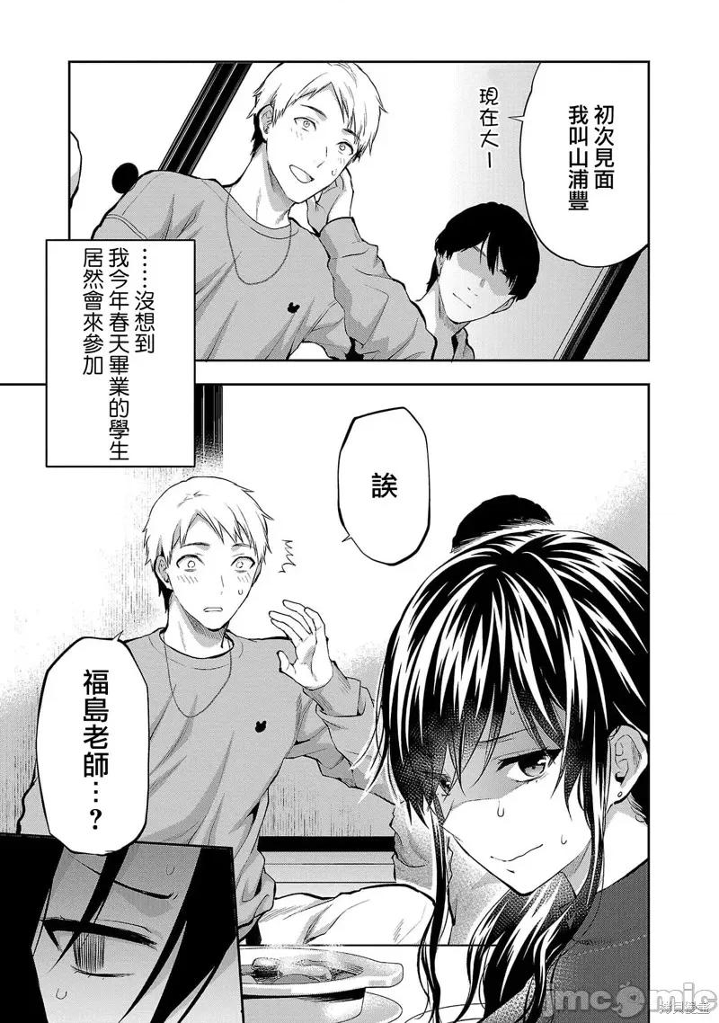 明明已经有男朋友了 明明有男朋友了028 第28话.zip 第3页