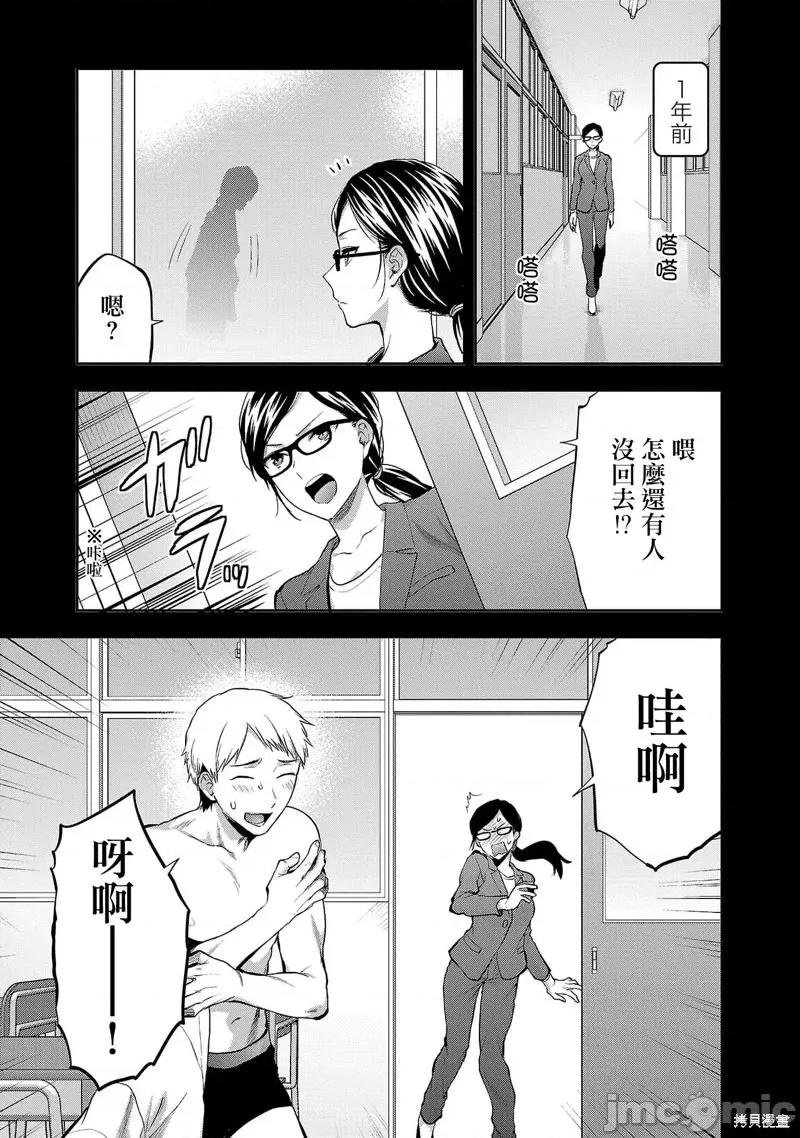 明明已经有男朋友了 明明有男朋友了028 第28话.zip 第5页