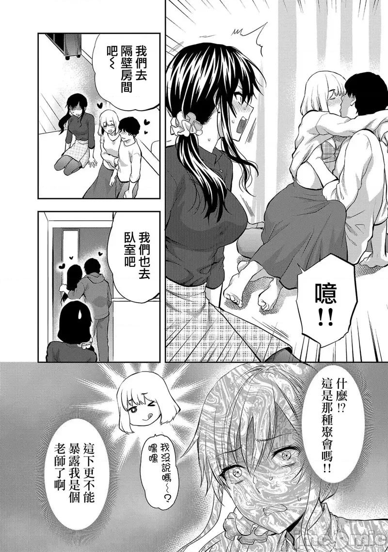 明明已经有男朋友了 明明有男朋友了028 第28话.zip 第8页