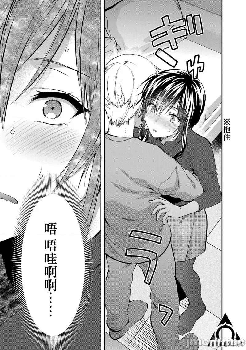 明明已经有男朋友了 明明有男朋友了028 第28话.zip 第11页