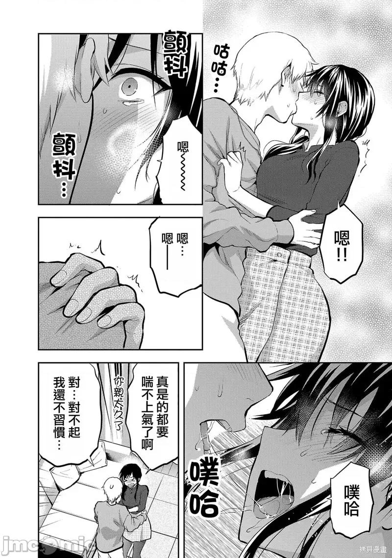 明明已经有男朋友了 明明有男朋友了028 第28话.zip 第14页