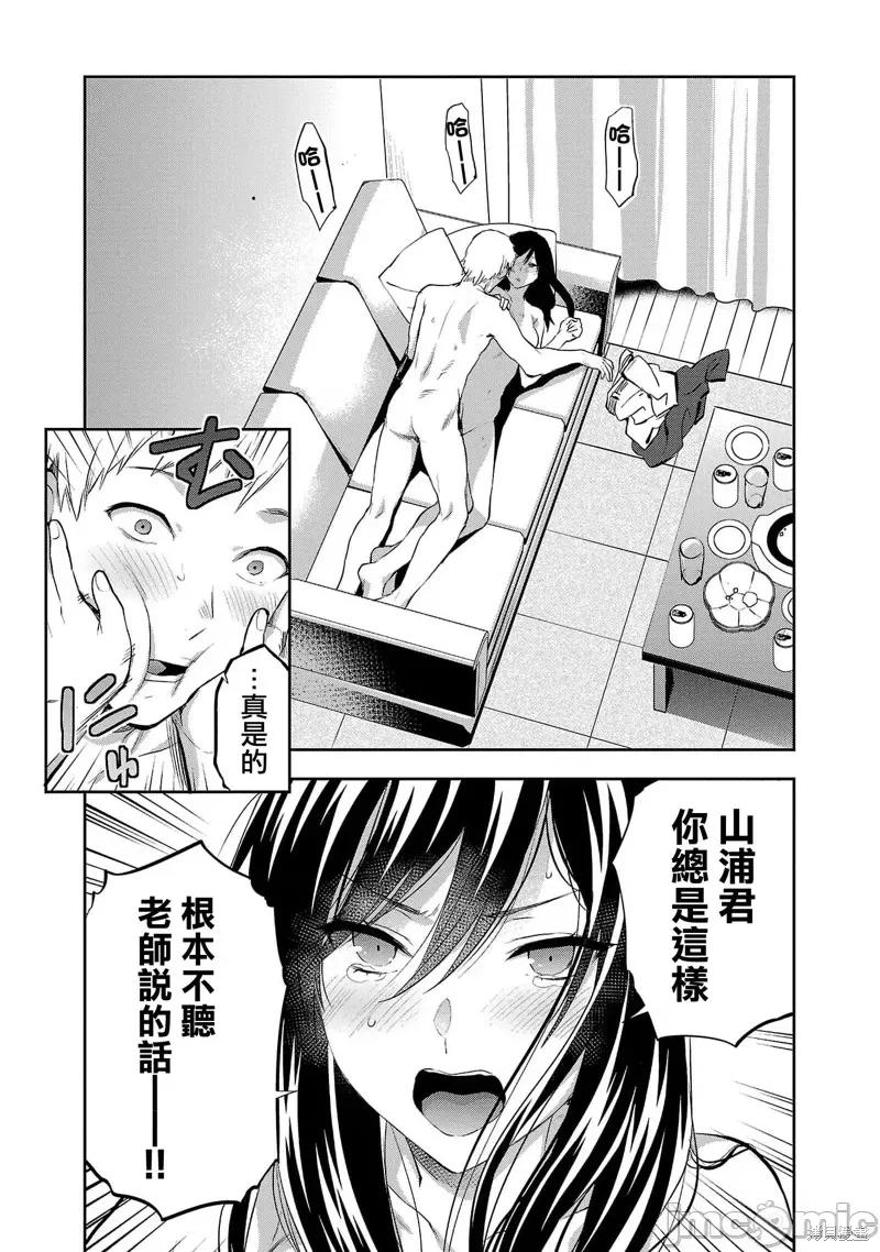 明明已经有男朋友了 明明有男朋友了028 第28话.zip 第23页