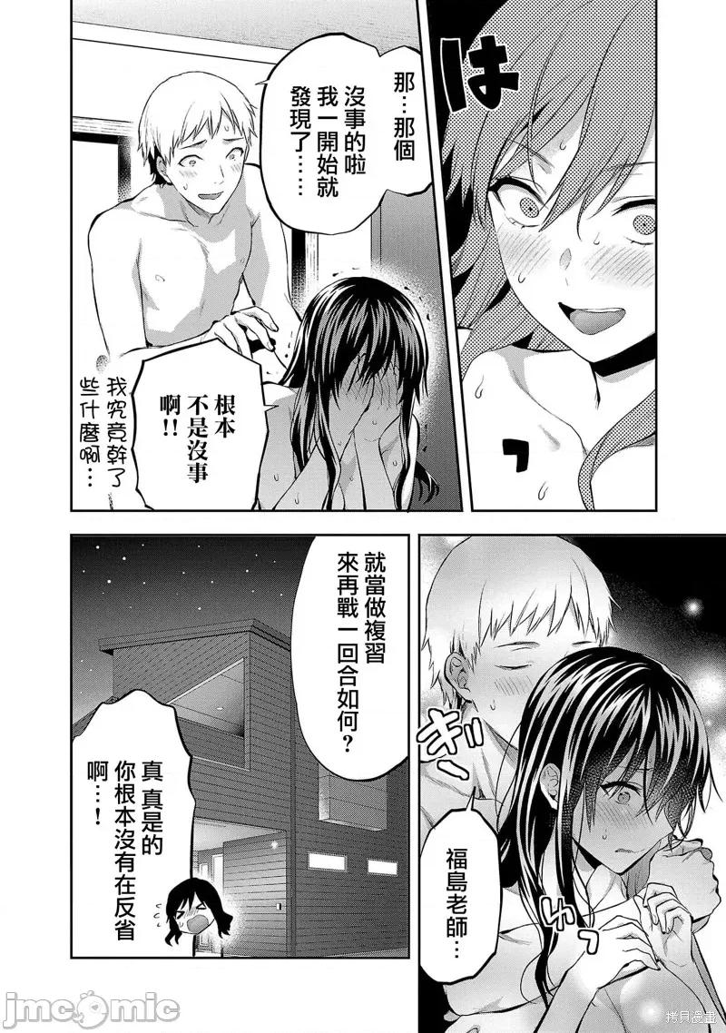 明明已经有男朋友了 明明有男朋友了028 第28话.zip 第24页