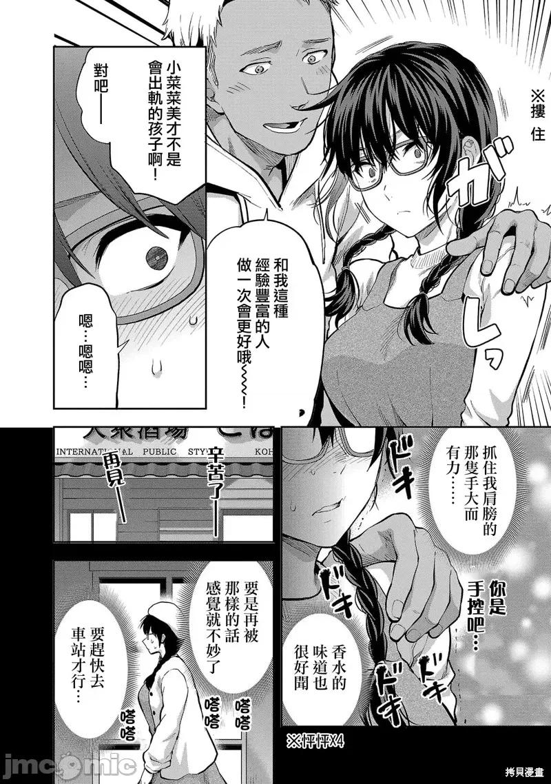 明明已经有男朋友了 明明有男朋友了030 第30话.zip 第8页