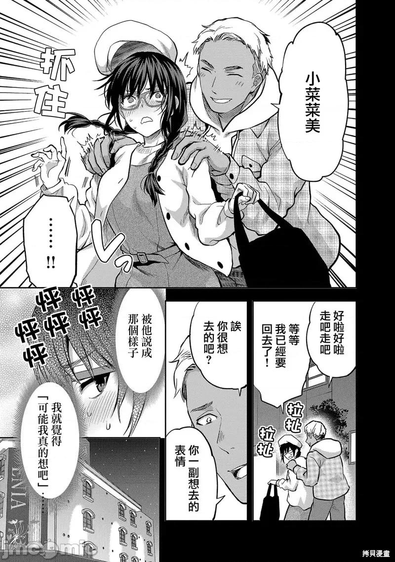 明明已经有男朋友了 明明有男朋友了030 第30话.zip 第9页