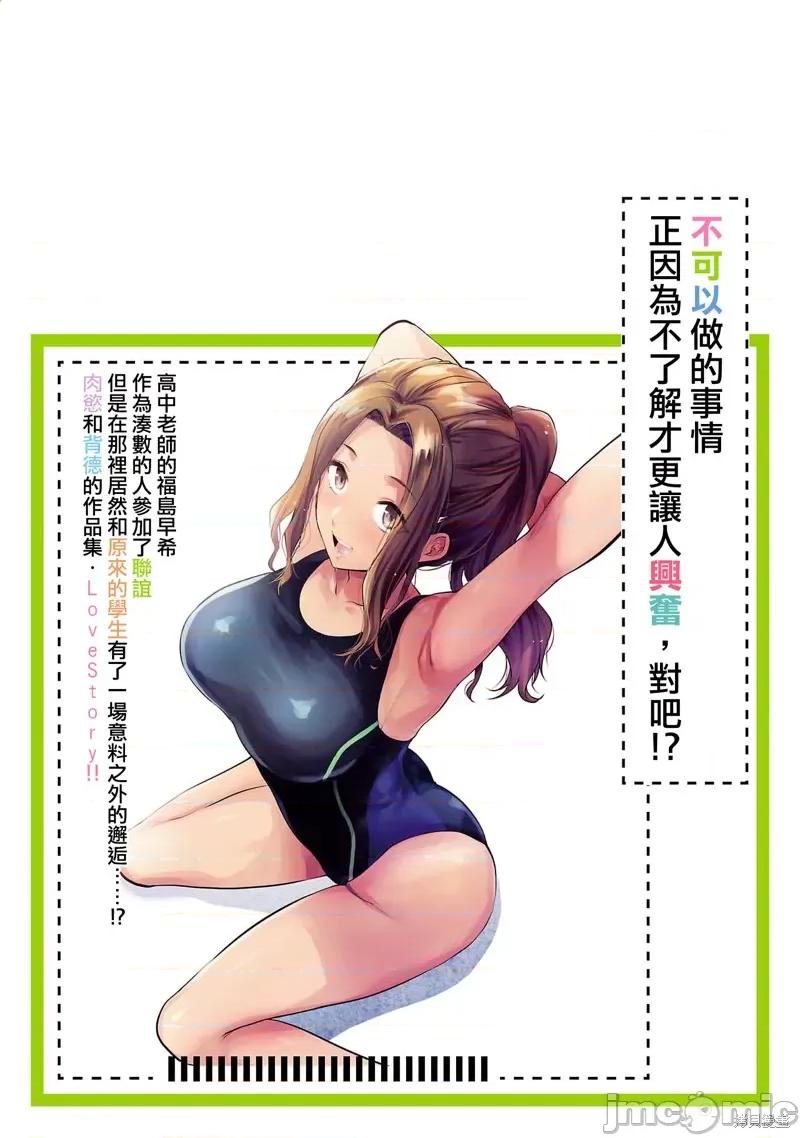 明明已经有男朋友了 明明有男朋友了030 第30话.zip 第28页