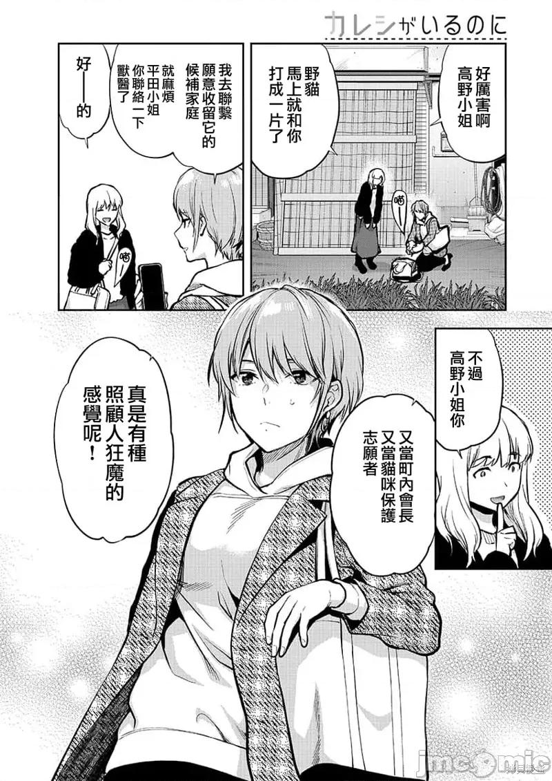 明明已经有男朋友了 明明有男朋友了031 第31话.zip 第2页