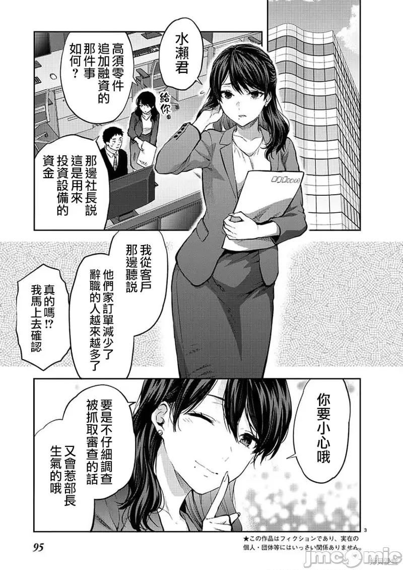 明明已经有男朋友了 明明有男朋友了032 第32话.zip 第3页
