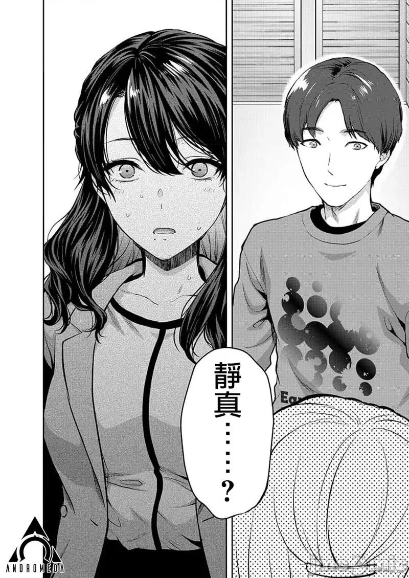 明明已经有男朋友了 明明有男朋友了032 第32话.zip 第6页