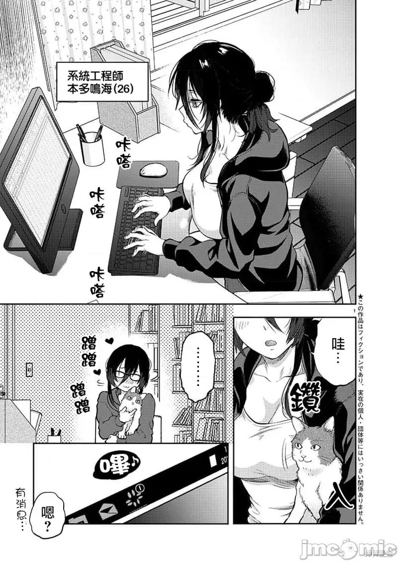 明明已经有男朋友了 明明有男朋友了033 第33话 第2页
