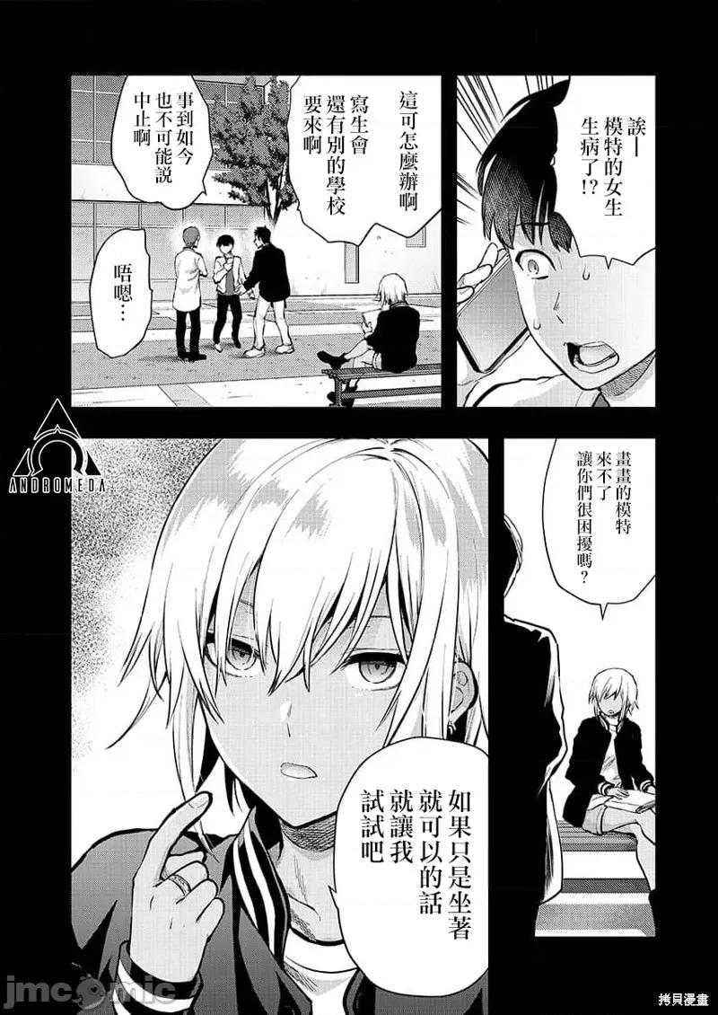 明明已经有男朋友了 明明有男朋友了034 第34话.zip 第6页