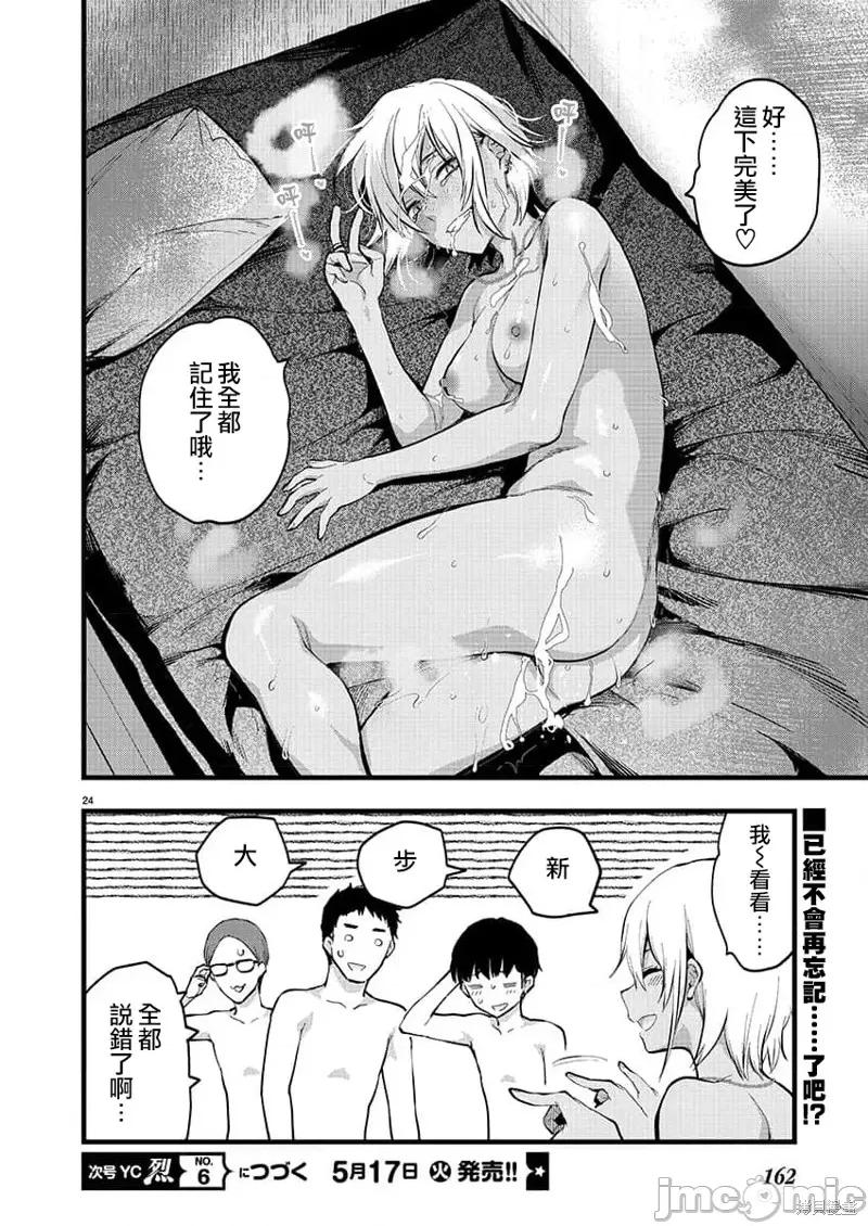 明明已经有男朋友了 明明有男朋友了034 第34话.zip 第24页
