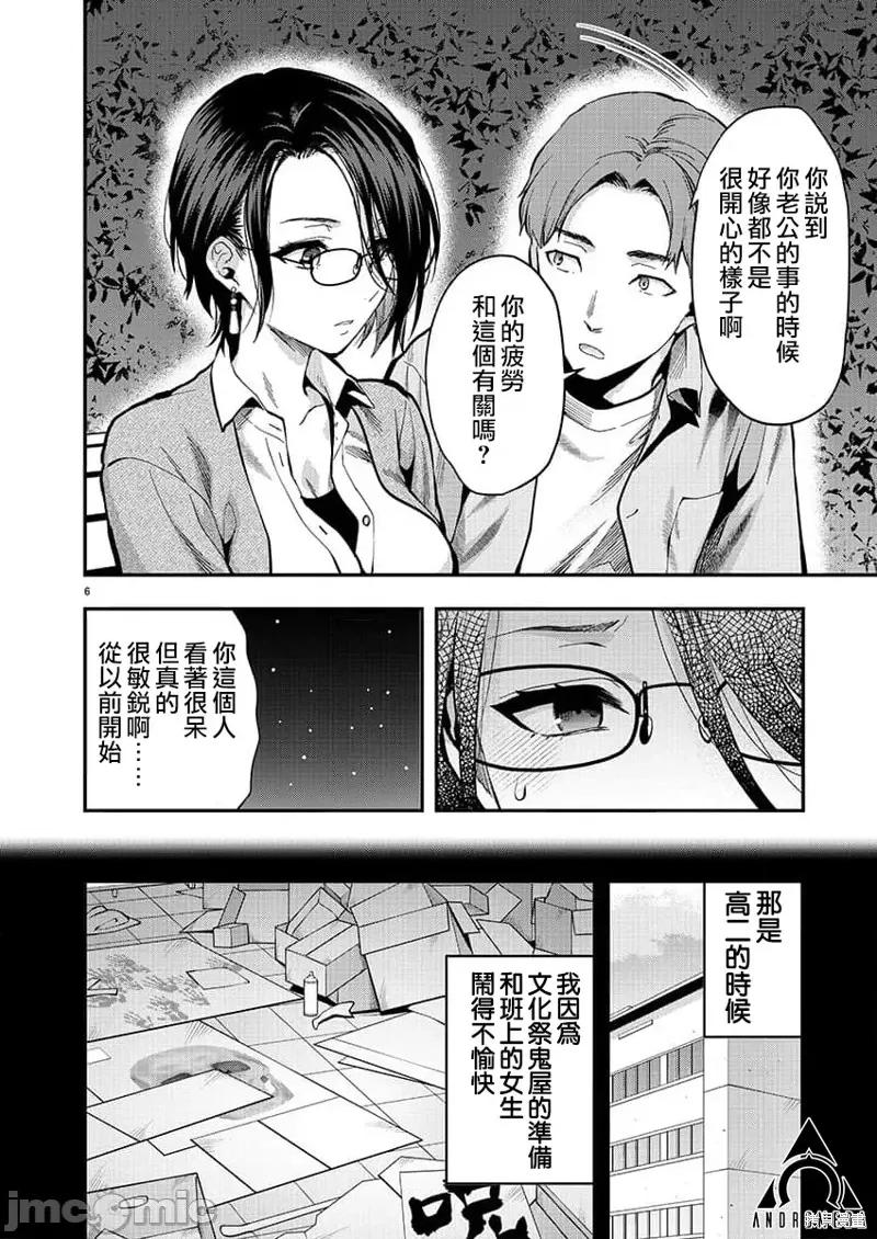 明明已经有男朋友了 明明有男朋友了036 第36话.zip 第6页
