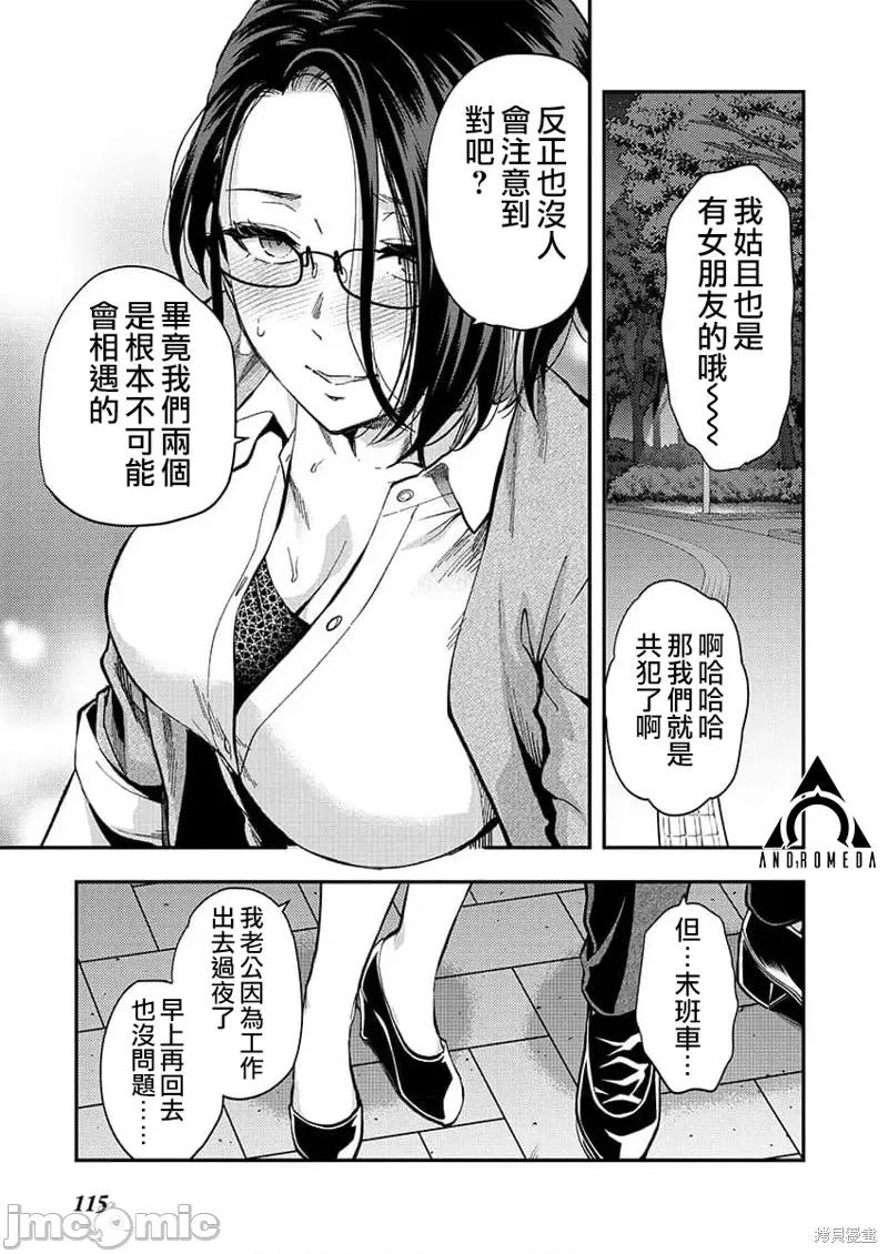 明明已经有男朋友了 明明有男朋友了036 第36话.zip 第11页
