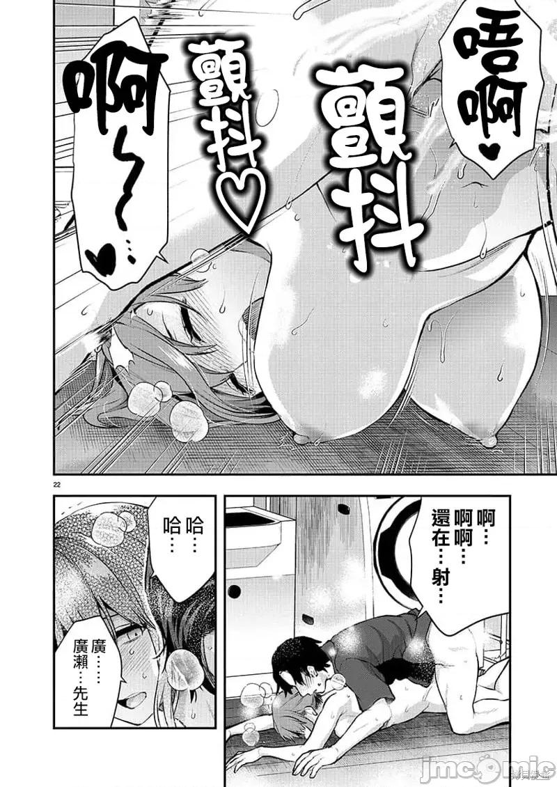 明明已经有男朋友了 明明有男朋友了第38话.zip 第22页