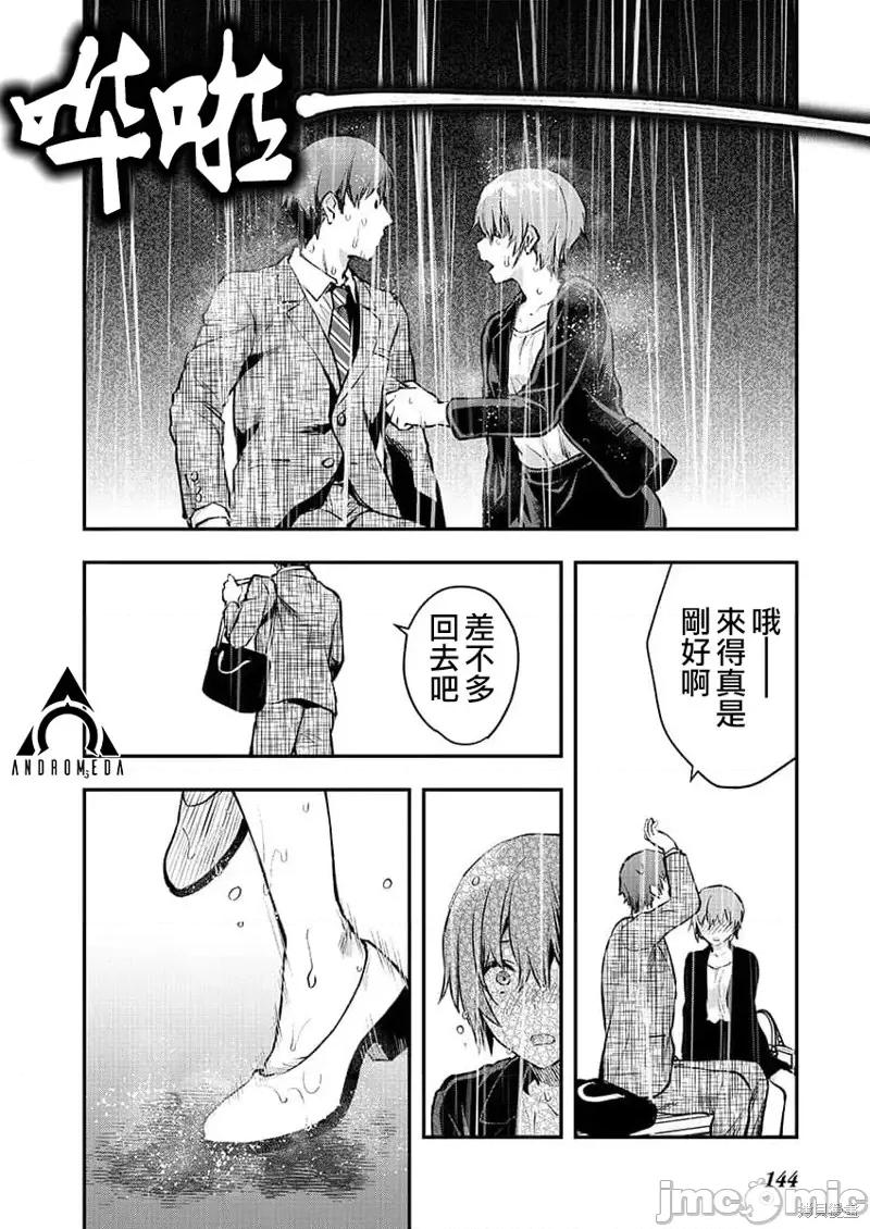 明明已经有男朋友了 明明有男朋友了第39话.zip 第6页