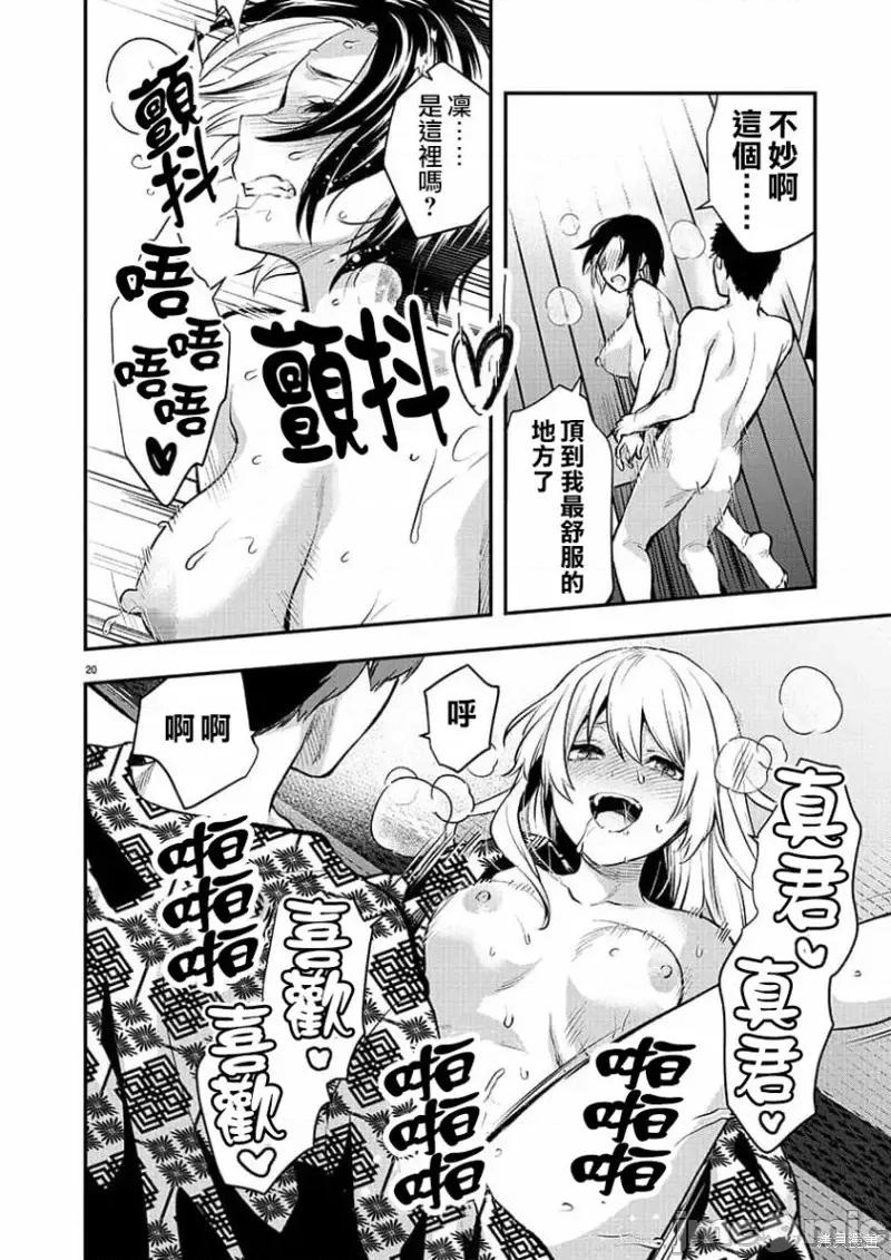明明已经有男朋友了 明明有男朋友了第41话.zip 第20页
