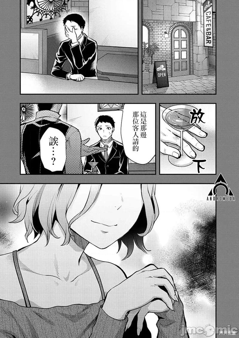 明明已经有男朋友了 明明有男朋友了第42话.zip 第2页