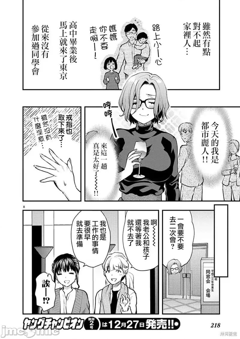 明明已经有男朋友了 明明有男朋友了第42话.zip 第9页