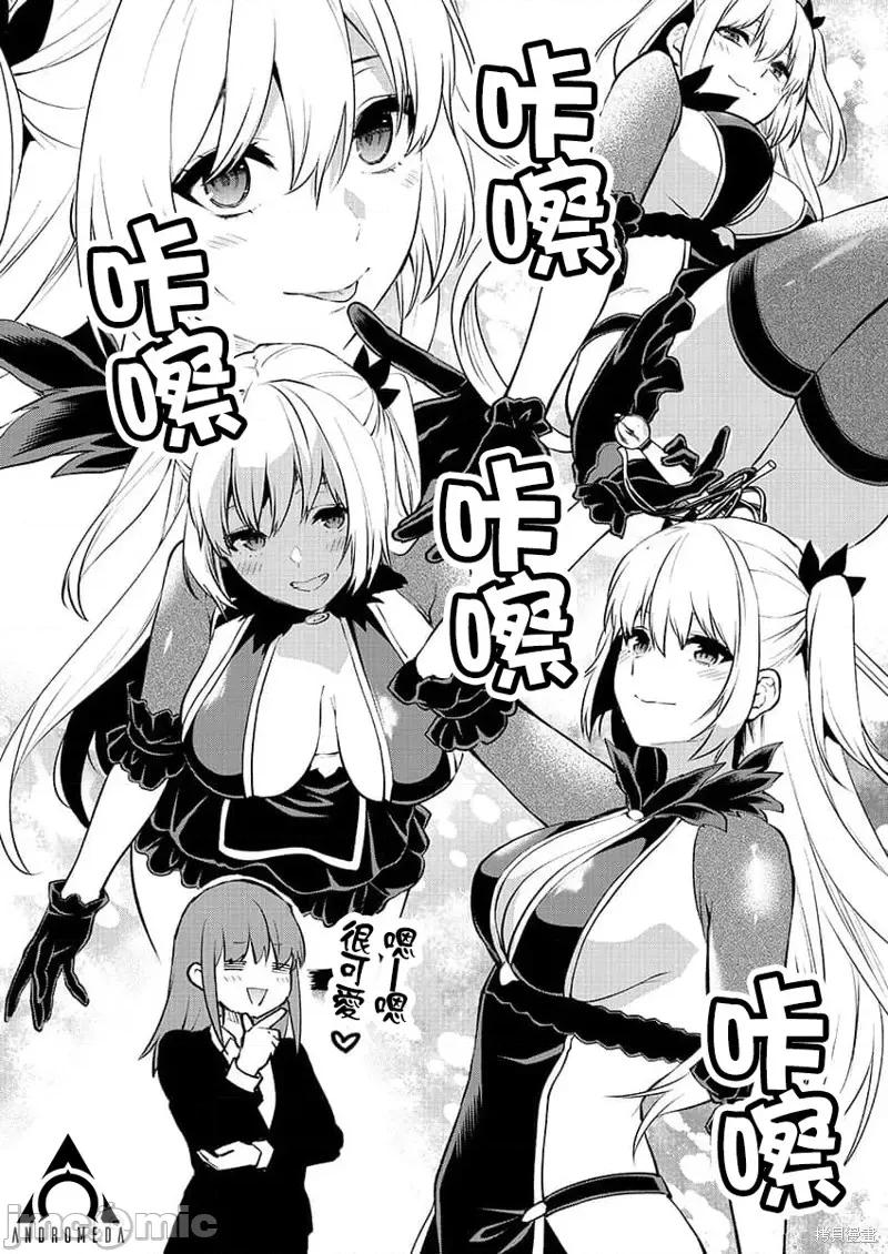 明明已经有男朋友了 明明有男朋友了第43话.zip 第6页