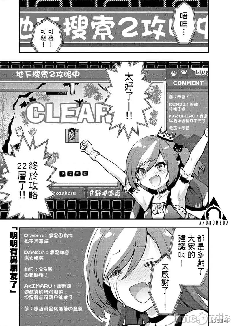 明明已经有男朋友了 明明有男朋友了第44话.zip 第1页