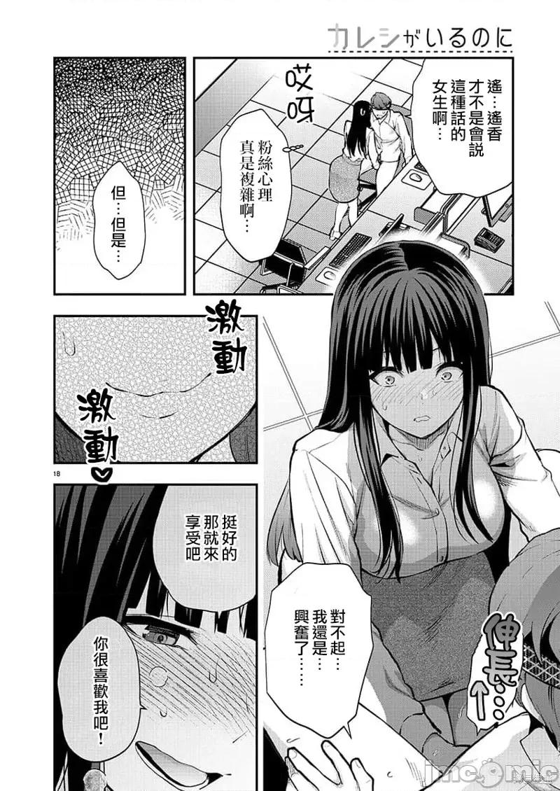 明明已经有男朋友了 明明有男朋友了第44话.zip 第18页
