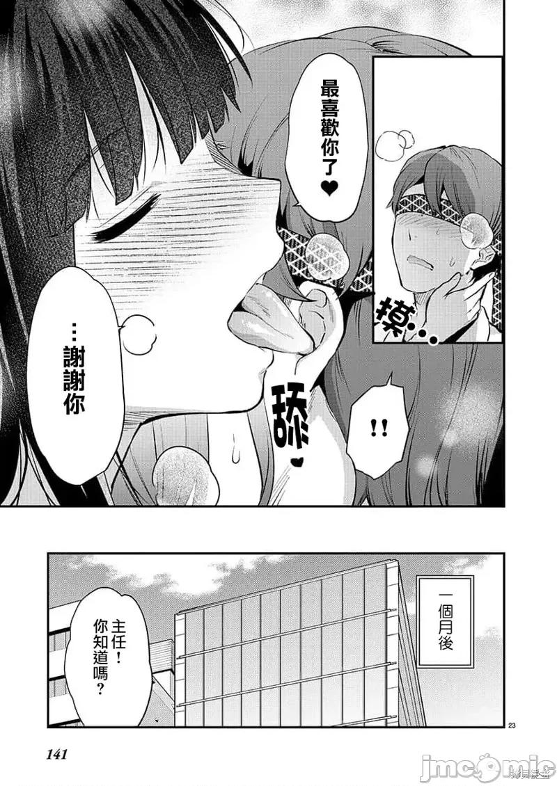 明明已经有男朋友了 明明有男朋友了第44话.zip 第23页