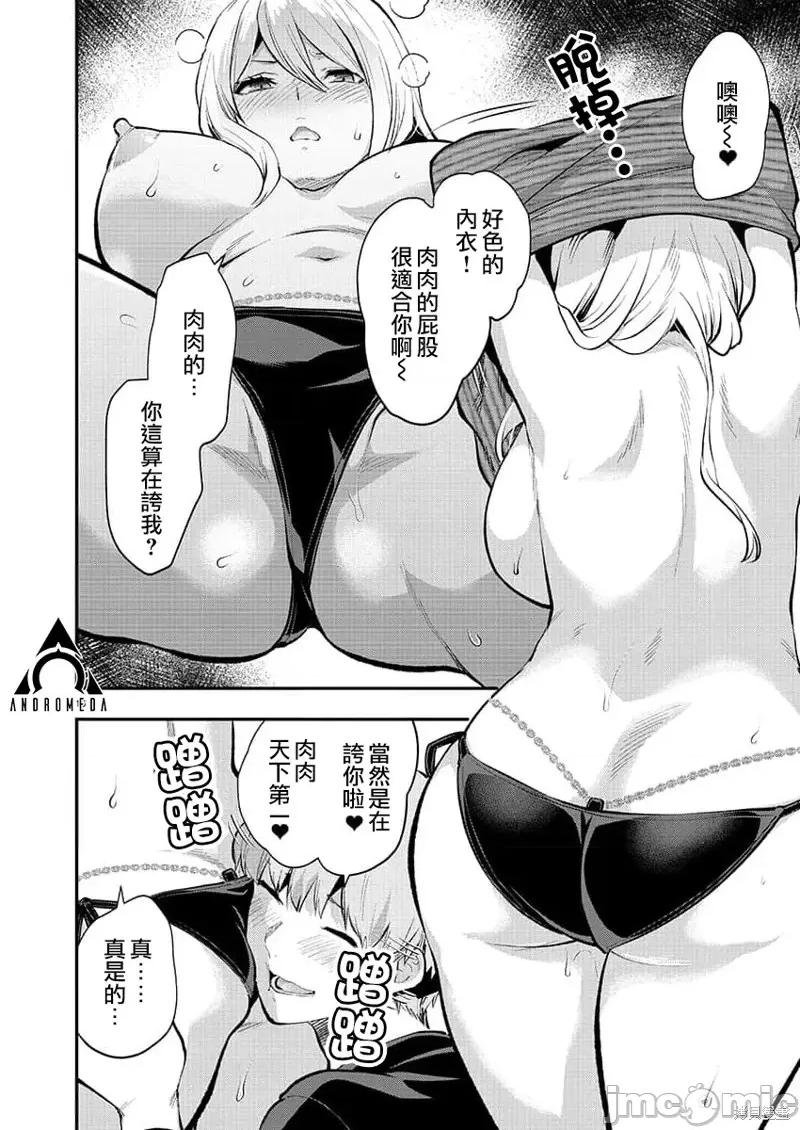 明明已经有男朋友了 明明有男朋友了第45话.zip 第17页
