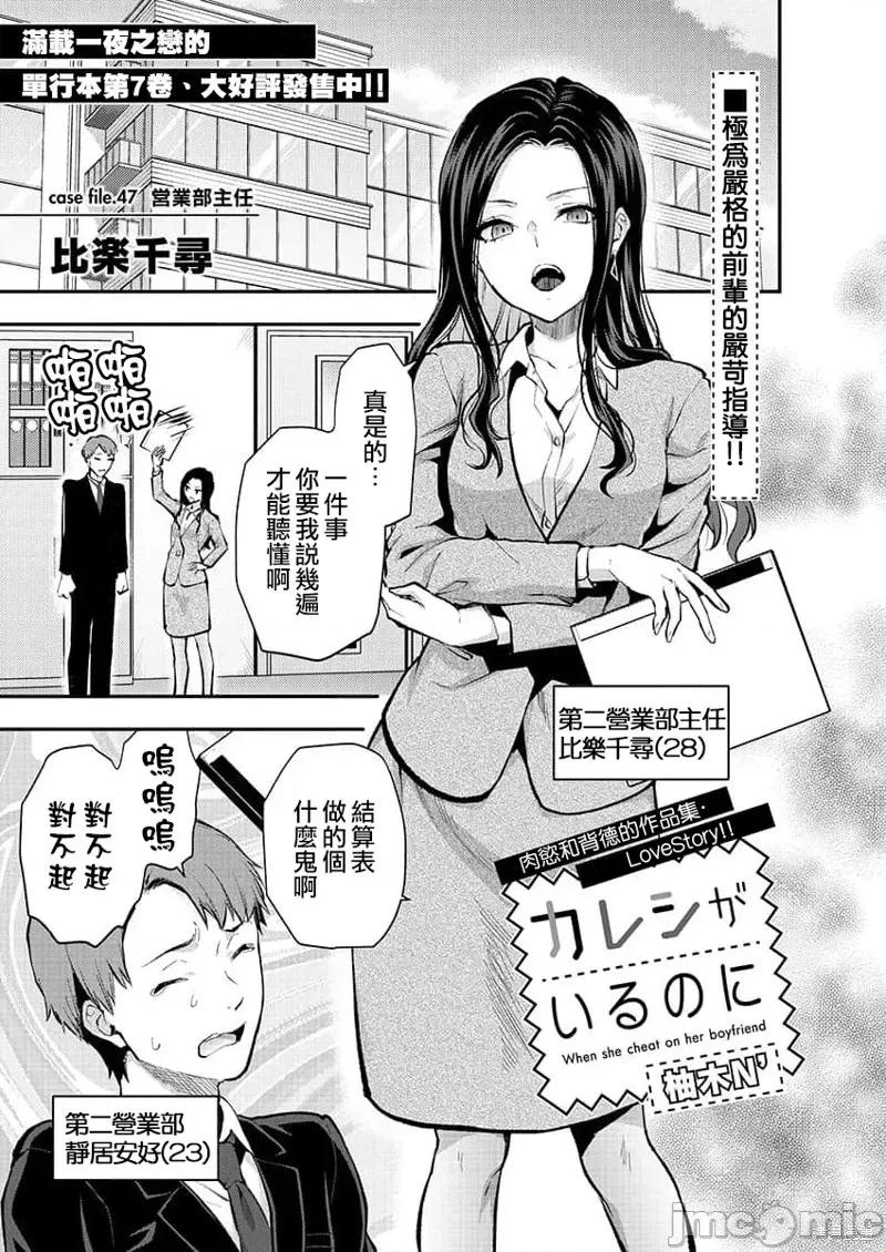 明明已经有男朋友了 明明有男朋友了第47话 第3页