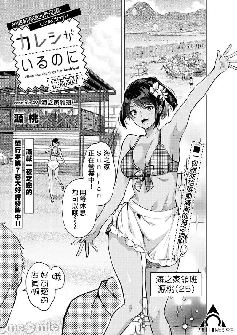 明明已经有男朋友了 明明有男朋友了 第1页