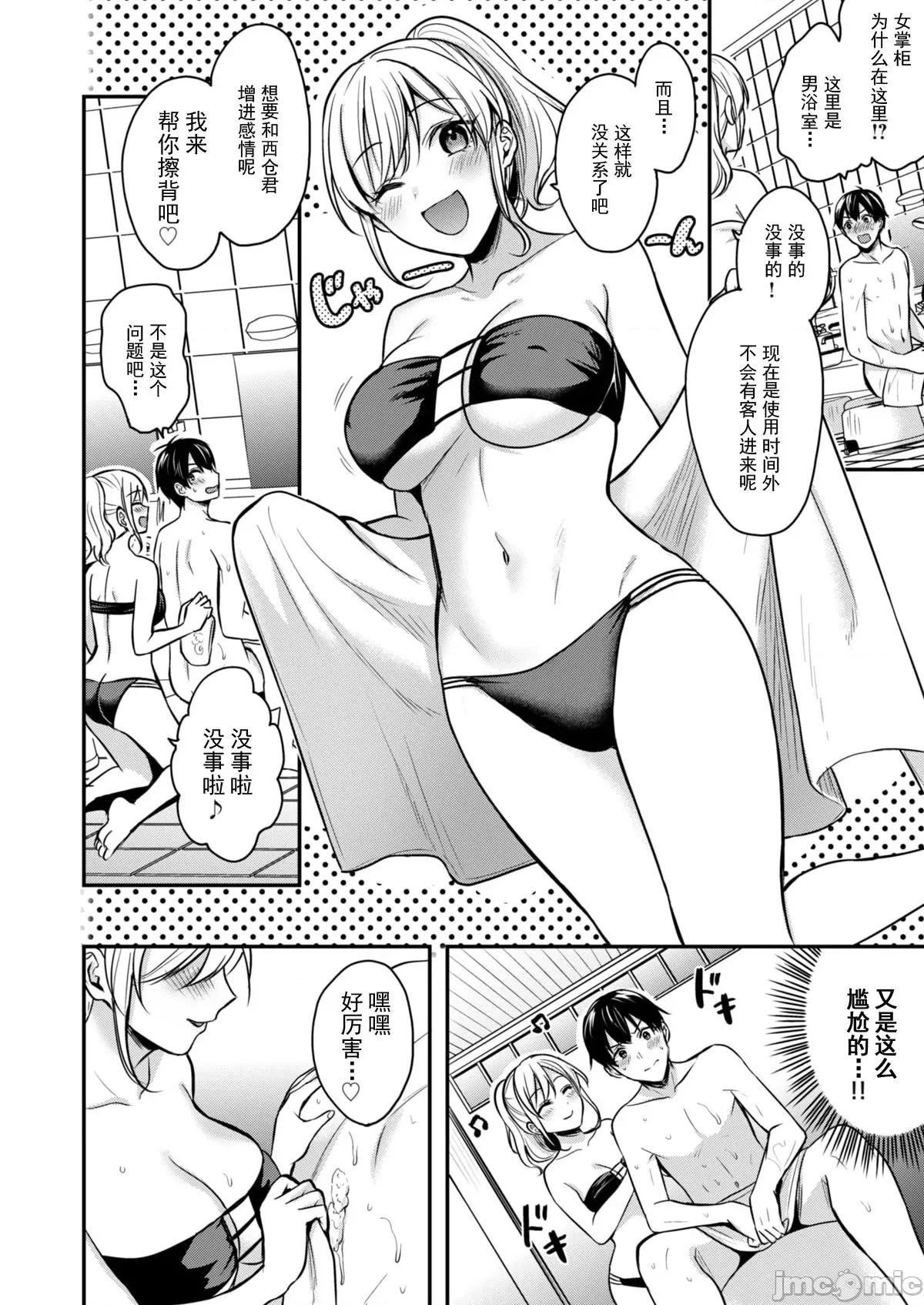 我的暑假是和辣妹少女掌櫃的打工 我的暑假是和辣妹少女掌櫃的打工性活 2 第10页