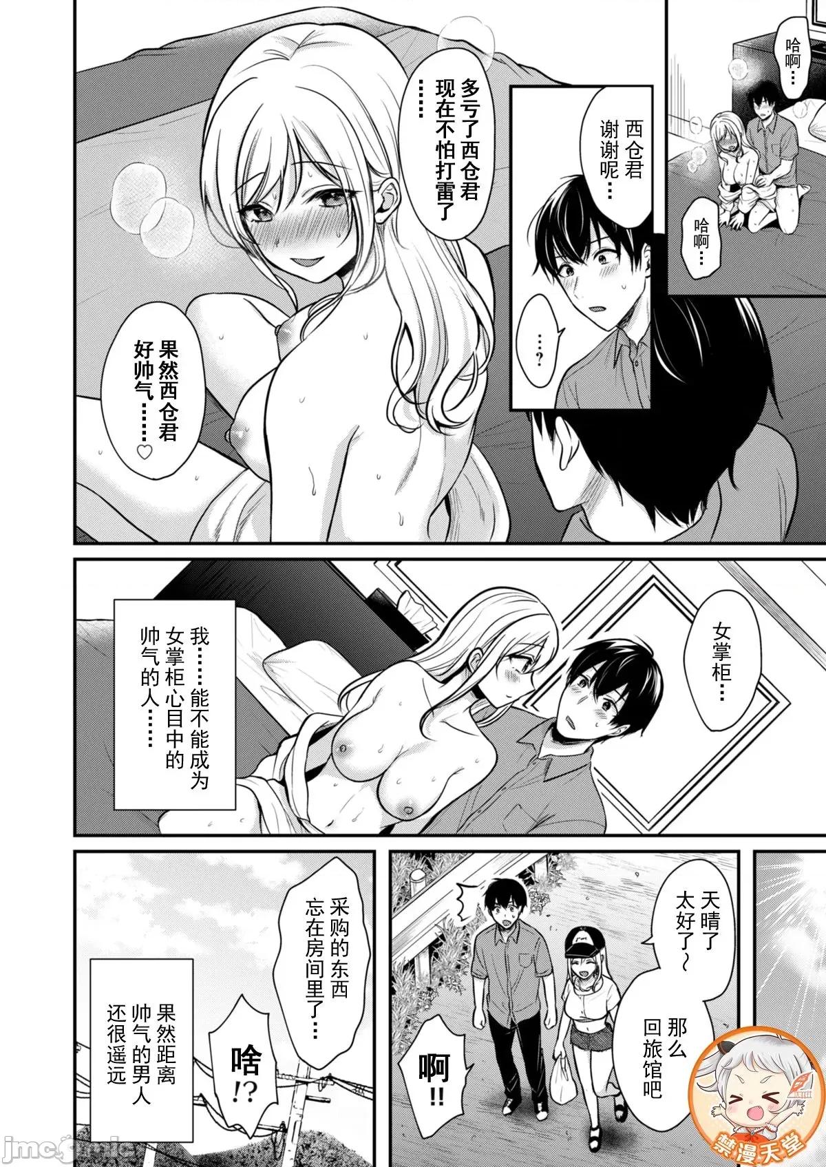 我的暑假是和辣妹少女掌櫃的打工 打工生活3 第26页