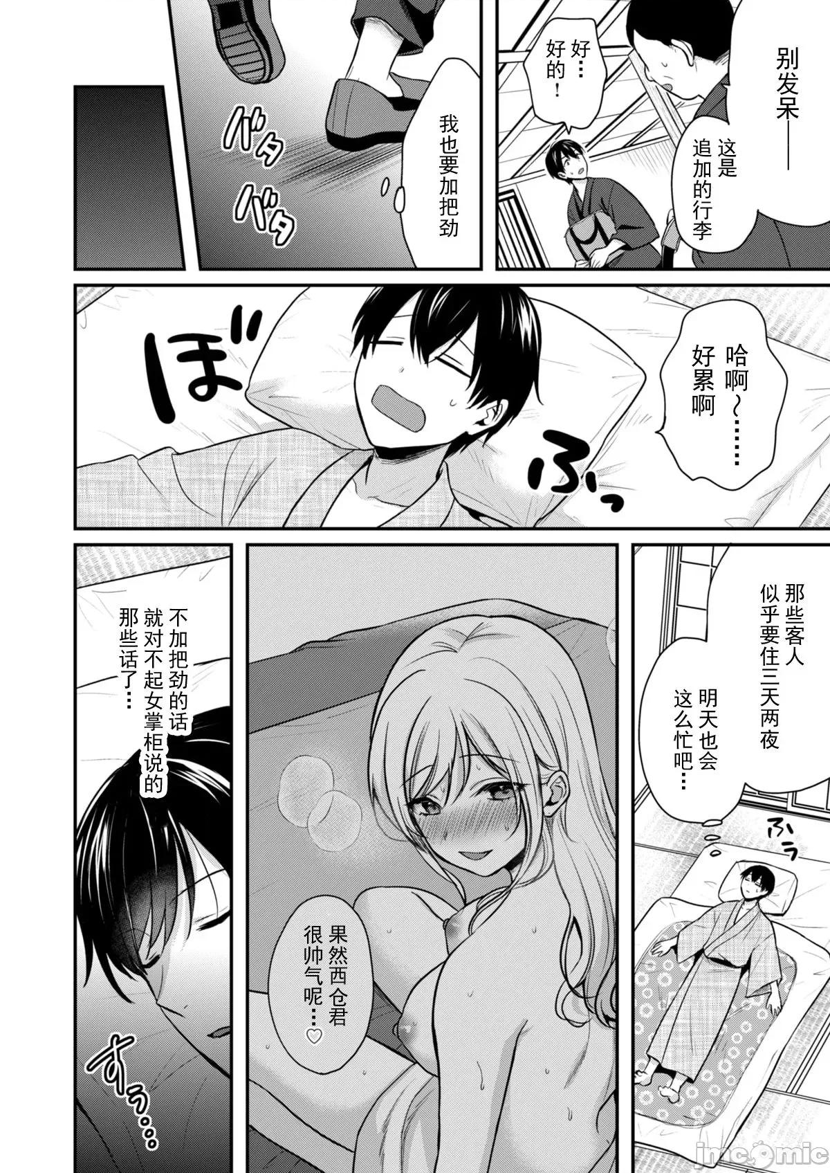 我的暑假是和辣妹少女掌櫃的打工 4打工性活4 第3页