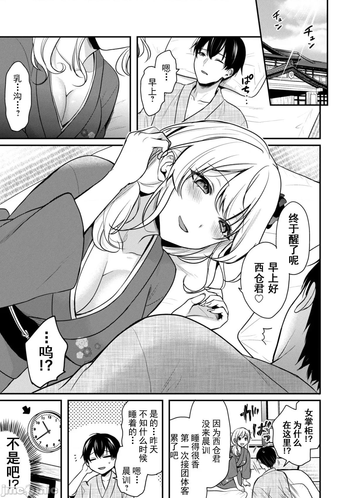 我的暑假是和辣妹少女掌櫃的打工 4打工性活4 第4页