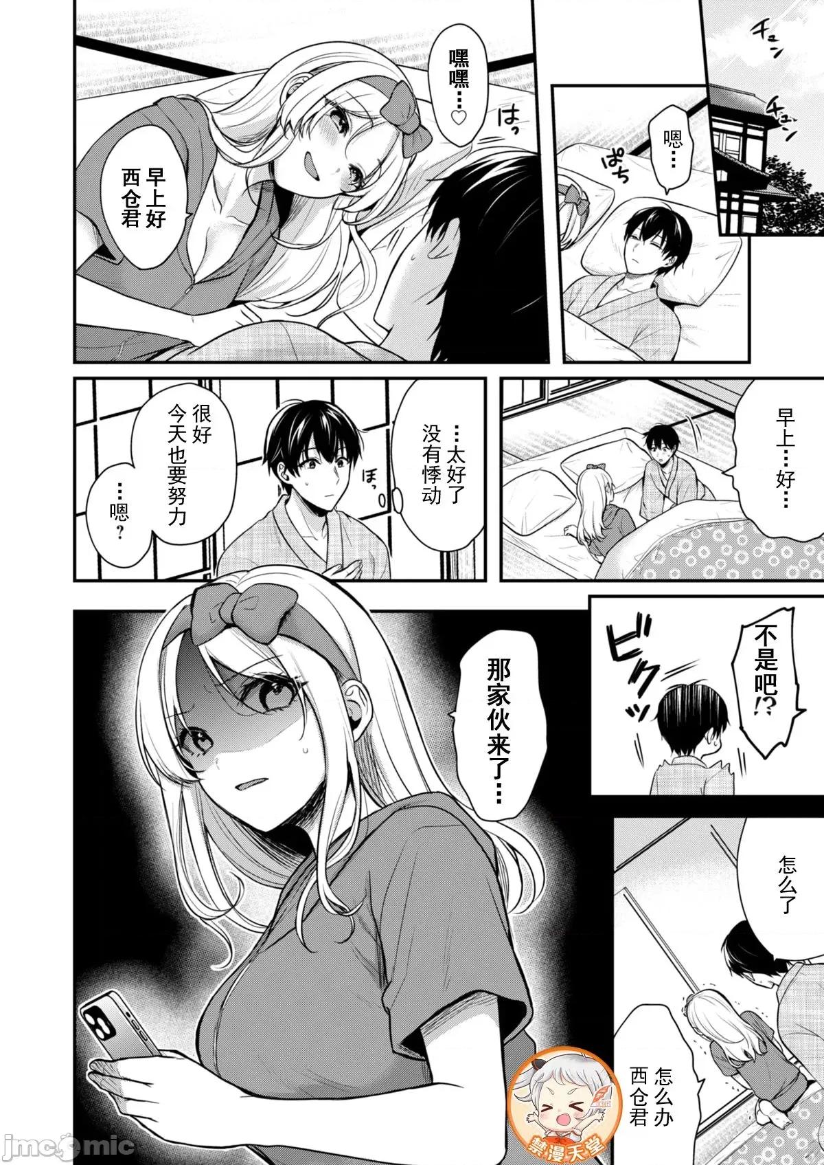 我的暑假是和辣妹少女掌櫃的打工 4打工性活4 第25页