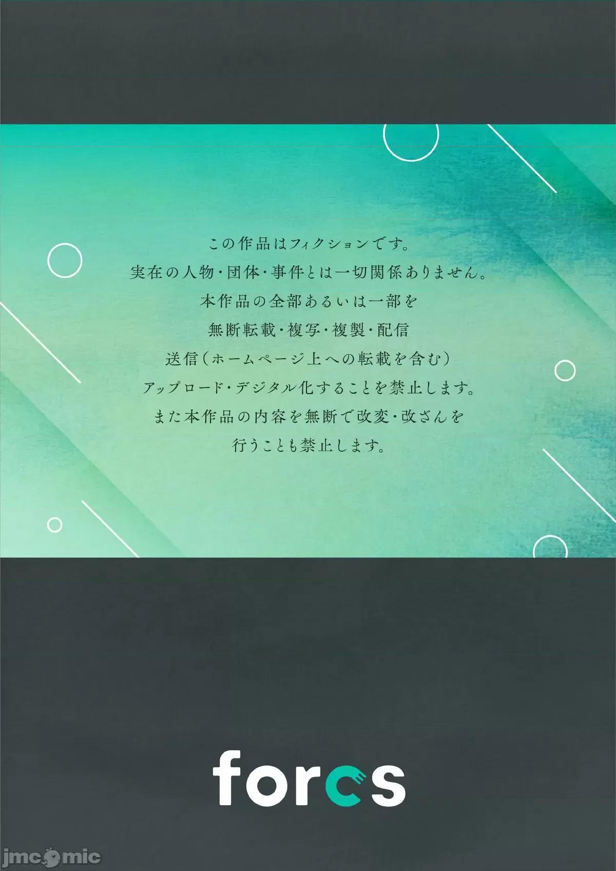 我的暑假是和辣妹少女掌櫃的打工 4打工性活4 第26页