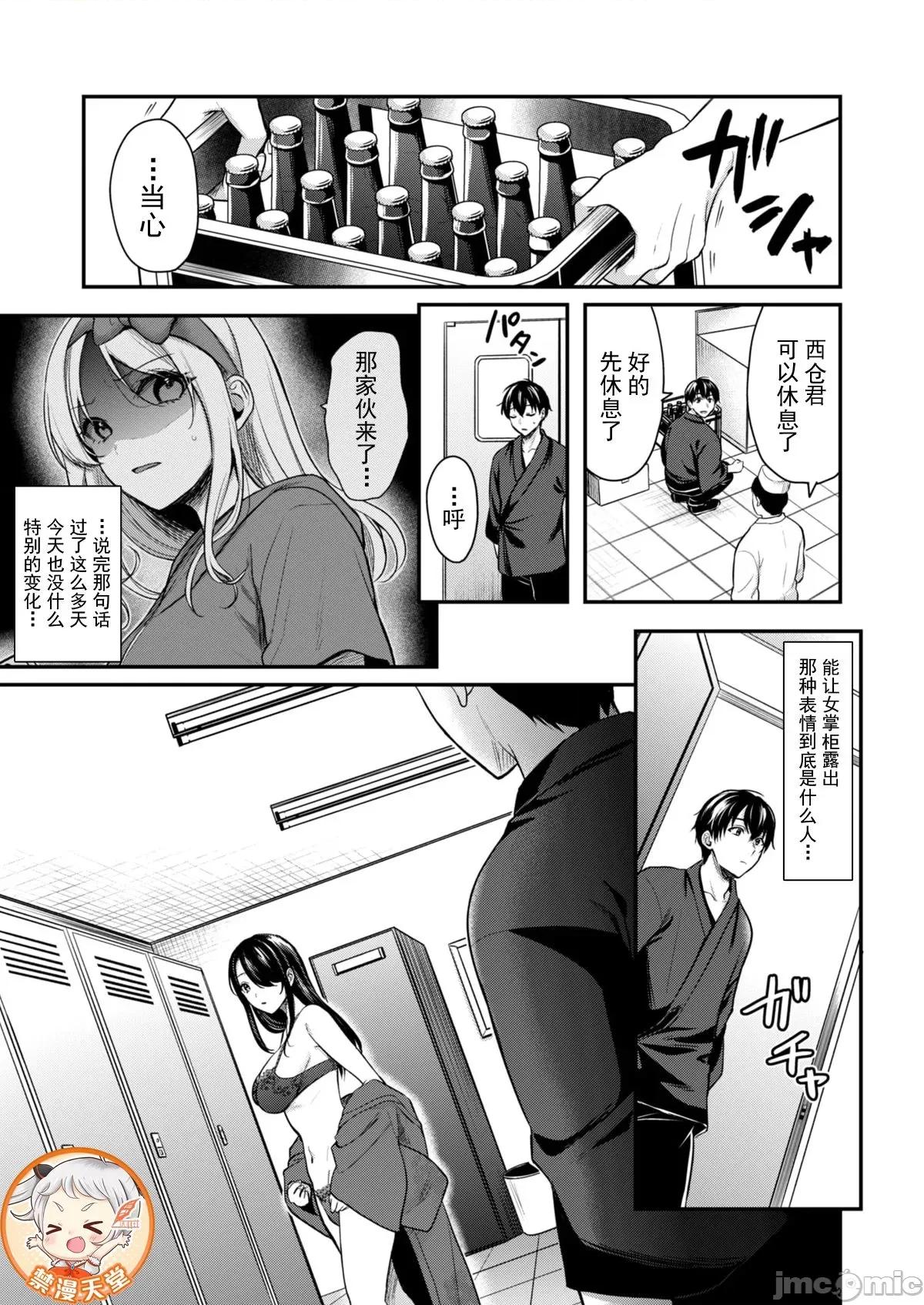 我的暑假是和辣妹少女掌櫃的打工 2打工性活5 第3页