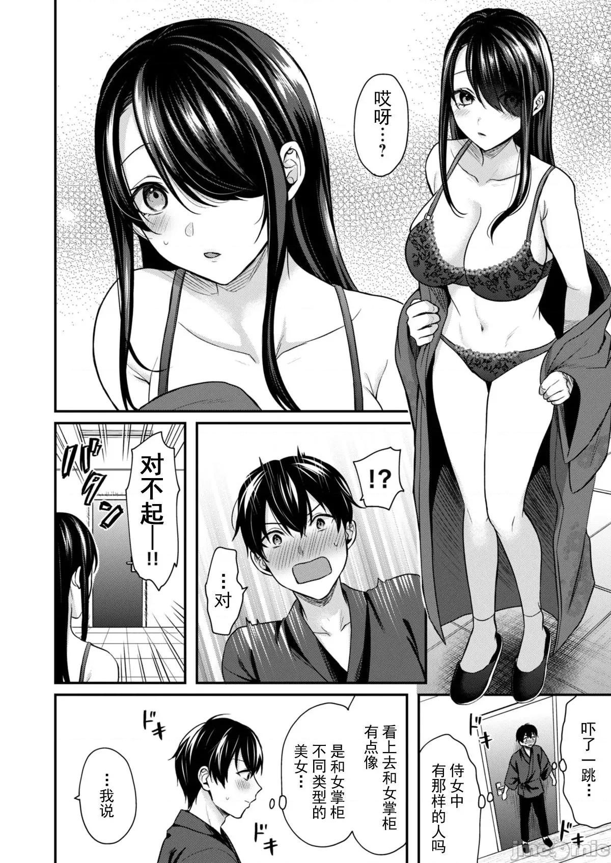 我的暑假是和辣妹少女掌櫃的打工 2打工性活5 第4页