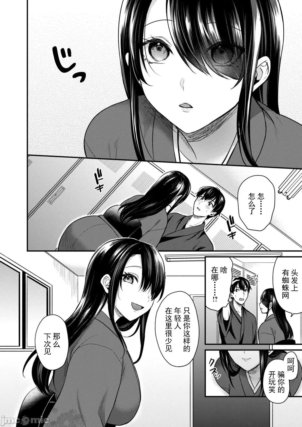 我的暑假是和辣妹少女掌櫃的打工 2打工性活5 第6页